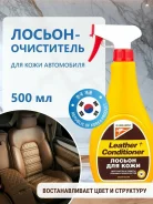 ������-���������� ���� Leather conditioner, 500 �� 330132 330132 ����