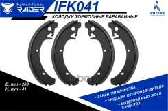 ������� ��������� ���������� ������ ��� �/� ��� 2108 Raider Raider ���. IFK041 IFK041 ����