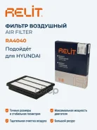 ������ ��������� Relit ���. RA4040 RA4040 ����