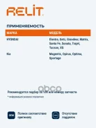 ������� ��������� �������� ������ ������������ Relit ���. RB1117 RB1117 ����