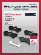 ������� ��������� �������� Marshall ���. M2623692 M2623692 Marshall M2623692 ����