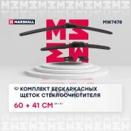 ����� ����������������, �������� Marshall ���. MW7478 MW7478 ����
