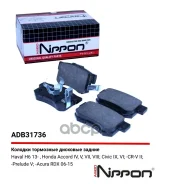 ������� ��������� �������� ��� Allied Nippon ���. ADB31736 ADB31736 Allied Nippon ADB31736 ����