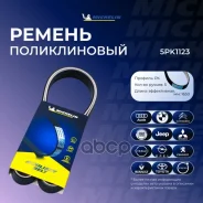 ������ ��������� Michelin ���. 5PK1123 5PK1123 Michelin 5PK1123 ����