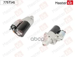 ������� Mercedes W204/W212/W221 1.1kw MasterKit ���. 77ST141 77ST141 ����