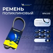 ������ ��������� Michelin ���. 5PK1210 5PK1210 Michelin 5PK1210 ����