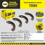 ������� ����������� ������� ��� ����/��� Transmaster ���. TS060 TS060 Transmaster TS060 ����