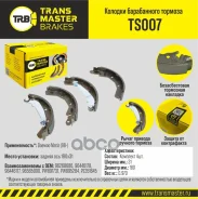 ������� ����������� ������� ��� ����/��� Transmaster ���. TS007 TS007 Transmaster TS007 ����