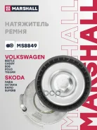 ����� �������� ��������� ������������ Marshall ���. MS8849 MS8849 Marshall MS8849 ����