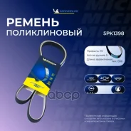 ������ ��������� Michelin ���. 5PK1398 5PK1398 Michelin 5PK1398 ����