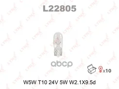 ����� W5W 24V W2.1X9.5D HCV LYNXauto ���. L22805 L22805 LYNXauto L22805 ����