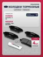 ������� ��������� �������� Marshall ���. M2623095 M2623095 Marshall M2623095 ����