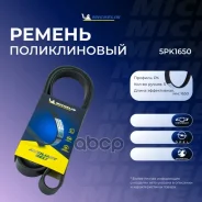������ ��������� Michelin ���. 5PK1650 5PK1650 Michelin 5PK1650 ����