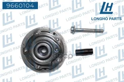�������� �����������(�����)Chevrolet Cruze, OpelInsignia, Mokka 5636155 Longho ���. 9660104 9660104 Longho 9660104 ����