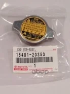������ ��������� ��������� (1640136030 ) Toyota ���. 1640120353 1640120353 Toyota 1640120353 ����