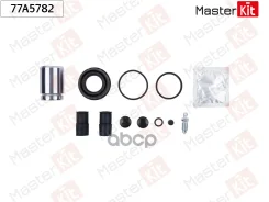 ����������� ���������� �������� + ������� MasterKit ���. 77A5782 77A5782 Master KiT 77A5782 ����