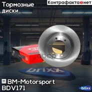 ���� ��������� ������������� | ����� ����/��� | BM-Motorsport ���. BDV171 BDV171 ����
