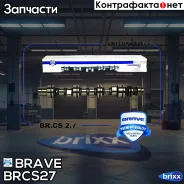 ��� ����������������� BR. CS.2.7 96951787 Matiz 0.8, Spark [��� ��������] Brave ���. BR. CS.2.7 BRCS27 ����