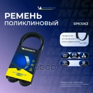 ������ ��������� Michelin ���. 5PK1063 5PK1063 Michelin 5PK1063 ����