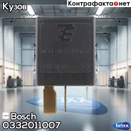 �����-���� 12V 20A Bosch ���. 0332011007 0332011007 ����