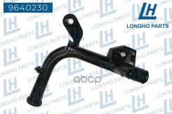 �������� ��������� (�����) Renault Clio 8200408549 Longho ���. 9640230 9640230 Longho 9640230 ����