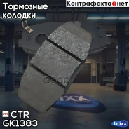 ������� ��������� �������� | ����� | CTR ���. GK1383 / CKKH-65 GK1383 ����