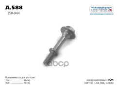 ���� Transmaster ���. A588 A588 Transmaster A588 ����