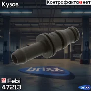 ������ ������� ���������� Febi ���. 47213 47213 ����