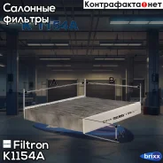 ������ ������ �������� Filtron ���. K1154A K1154A ����
