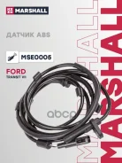������ ABS ��� ����/��� Marshall ���. MSE0005 MSE0005 Marshall MSE0005 ����