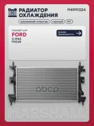 �������� ���. ��������� Marshall ���. M4991024 M4991024 ����