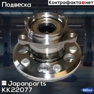������� ������ | ��� ��� | Japanparts ���. KK22077 KK22077 ����