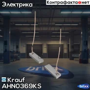 ����� ���������� Krauf ���. AHN0369KS AHN0369KS ����