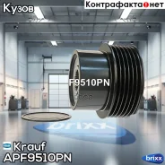 ���� �������� ���������� Krauf ���. APF9510PN APF9510PN ����