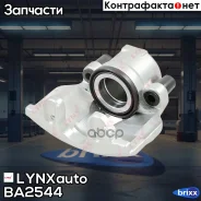������� ��������� | ����� ���� | LYNXauto ���. BA2544 BA2544 ����