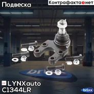 ������� ����� | ����� ����/��� | LYNXauto ���. C1344LR C1344LR ����