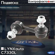 ������ ������������� | ��� ��� | LYNXauto ���. C7330L C7330L ����