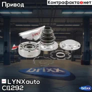 ���� ���������� ���� LYNXauto ���. CI1292 CI1292 ����