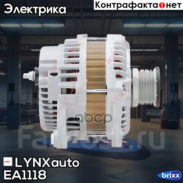 ��������� LYNXauto ���. EA1118 EA1118 ����