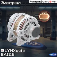 ��������� LYNXauto ���. EA1118 EA1118 ����