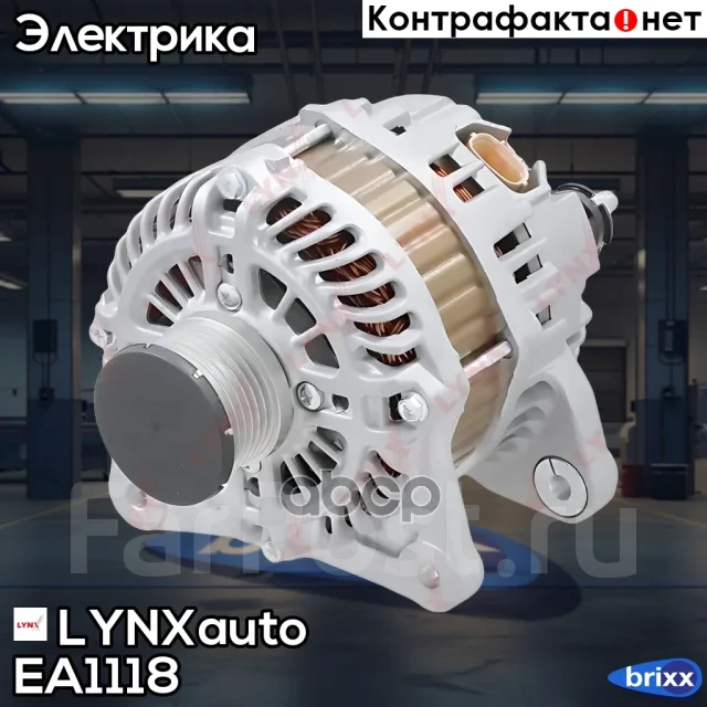 ��������� LYNXauto ���. EA1118 EA1118 ����