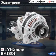 ��������� LYNXauto ���. EA1301 EA1301 ����