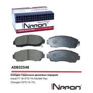 ������� ��������� �������� | ����� | Allied Nippon ADB32548 Allied Nippon ADB32548 ADB32548 ����
