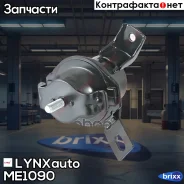 ����� ��������� | ���� | LYNXauto ���. ME1090 ME1090 ����
