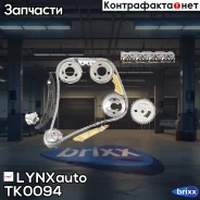 �������� ���� ��� LYNXauto ���. TK0094 TK0094 ����
