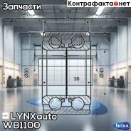 �������� ���������� ������� ������ | ����� ����/��� | LYNXauto ���. WB1100 WB1100 ����