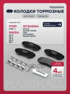 ������� ��������� �������� Marshall ���. M2624544 M2624544 Marshall M2624544 ����