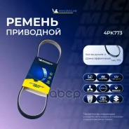 ������ ��������� Michelin ���. 4PK773 4PK773 Michelin 4PK773 ����