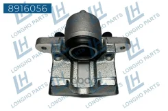 ��������� ������� �������� ������ LADA 21123501014 Longho ���. 8916056 8916056 Longho 8916056 ����