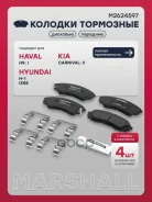 ������� ��������� �������� Marshall ���. M2624597 M2624597 Marshall M2624597 ����
